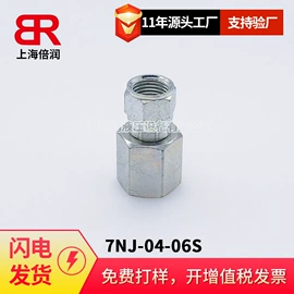液压接头;液压管件;高低压橡胶管