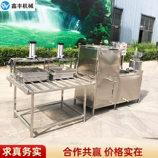 鑫丰豆腐机厂家 智能豆腐生产线 豆浆豆花豆腐脑油豆腐多样化生产