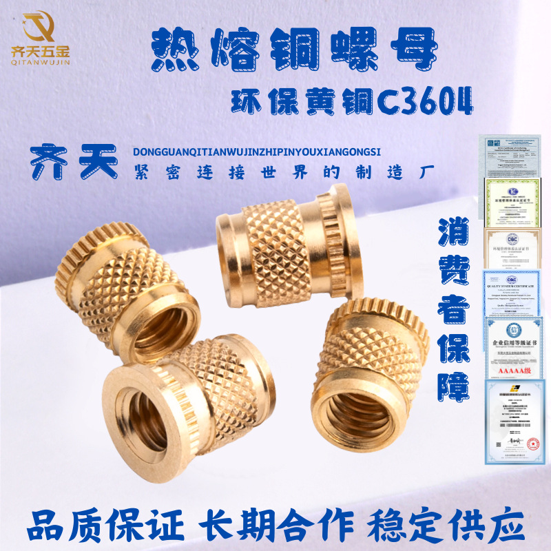 BT/BTH热熔铜螺母塑胶预埋紧固件带法兰盘嵌件厂家规格全现货速发