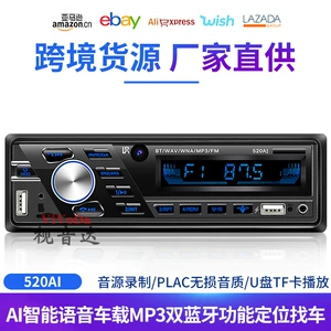 Многофункциональный неразрушающий музыкальный автомобиль Bluetooth Mp3 -плеер Radios 12V24V Грузовик заменить диск DVD CAR