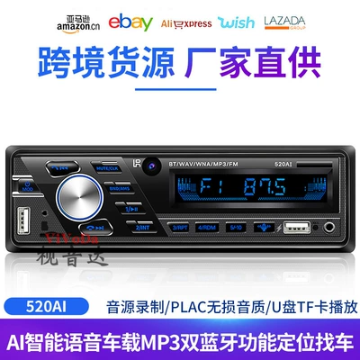 Multifunctional lossless music car bluetooth MP3 player radio 12V24V truck replacement DVD car CD