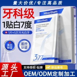 身体护理套装;皮肤外用敷料/伤口敷料;家居消毒液