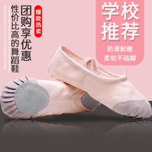 舞蹈鞋女成人儿童软底练功女童专用肉色猫爪形体民族跳舞中国芭蕾