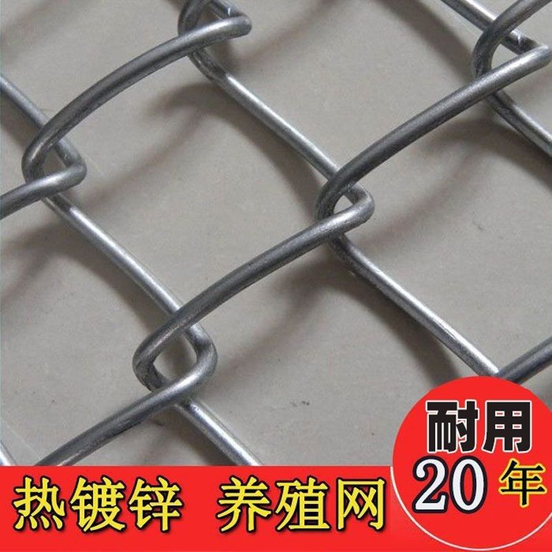 钢丝网防护网养殖网狗防锈勾花网牛羊铁丝网围栏网热镀锌户外养鸡