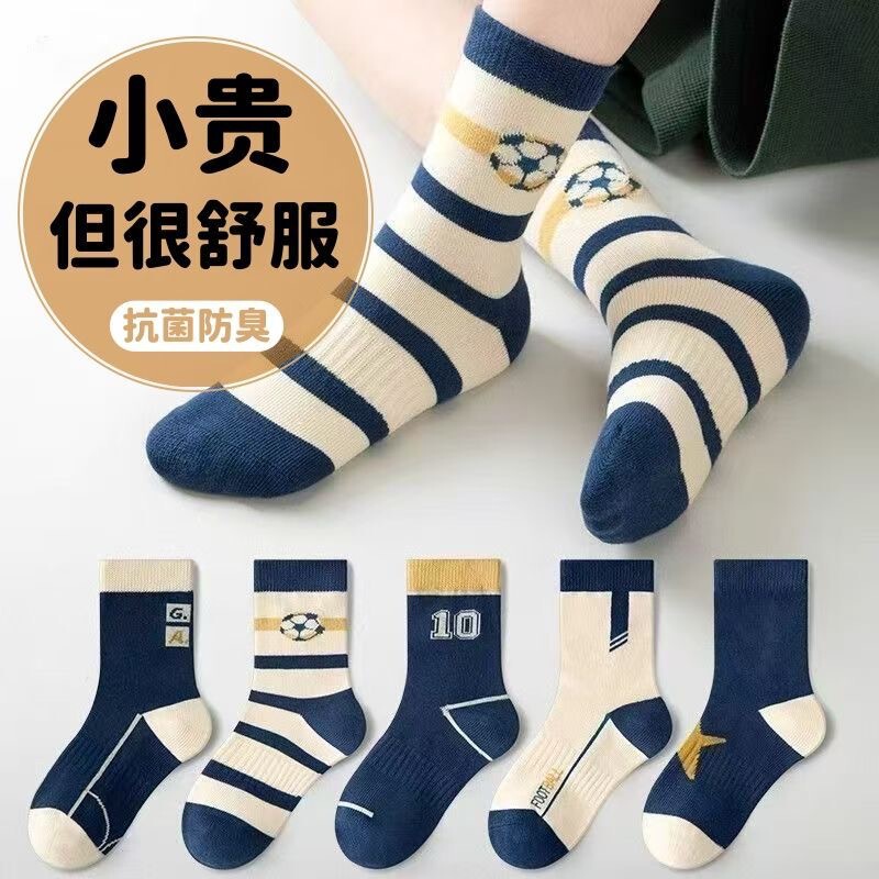 【爆款】儿童袜子男童袜子中筒春秋季宝宝男孩韩版卡通中大童学生|undefined