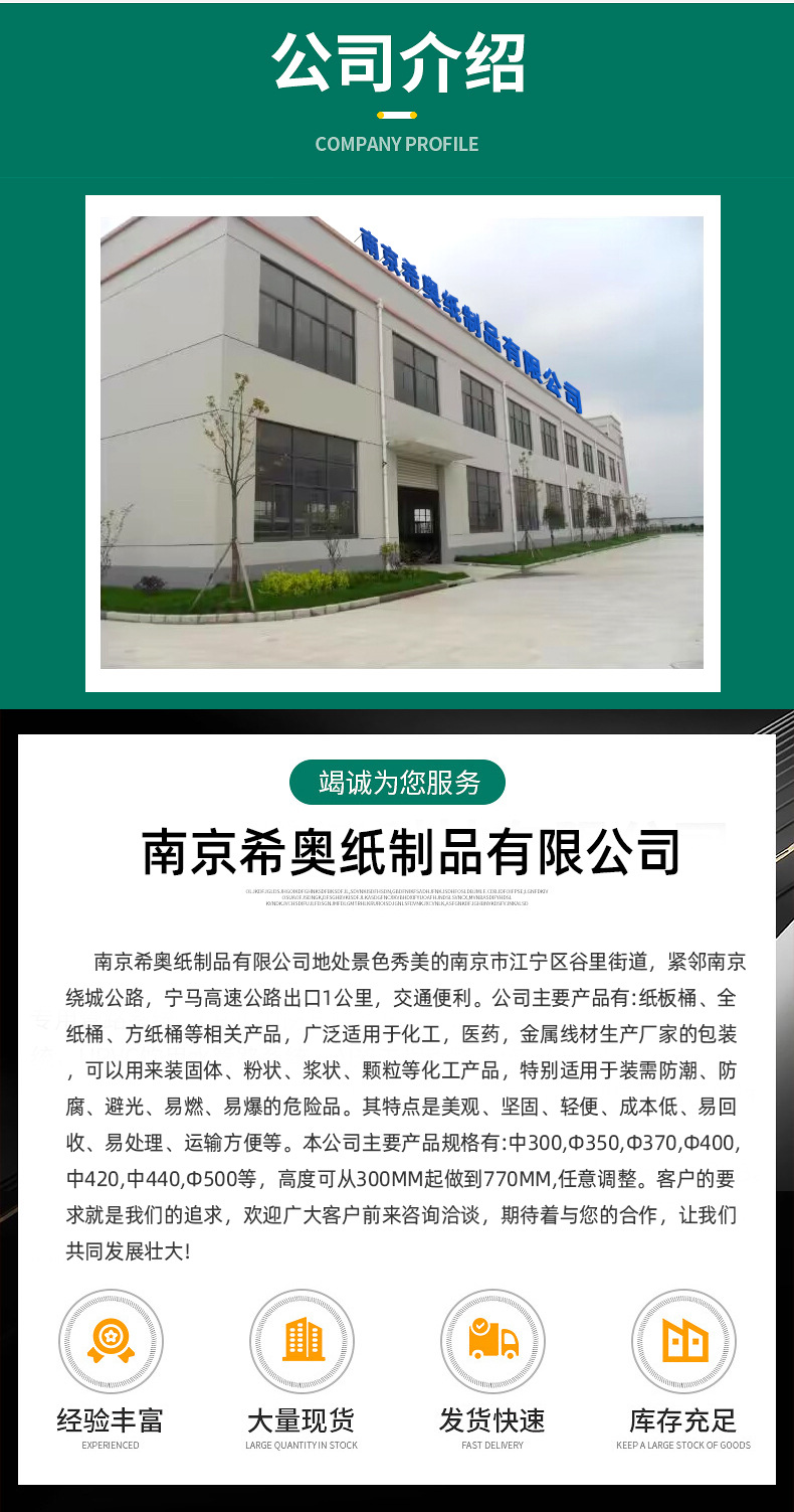 希奥纸制品-详情2_10