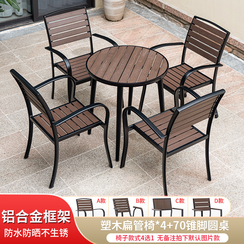 플라스틱 우드 플랫 튜브 의자 * 4 + 70 콘 피트 라운드 테이블 방수 선 스크린