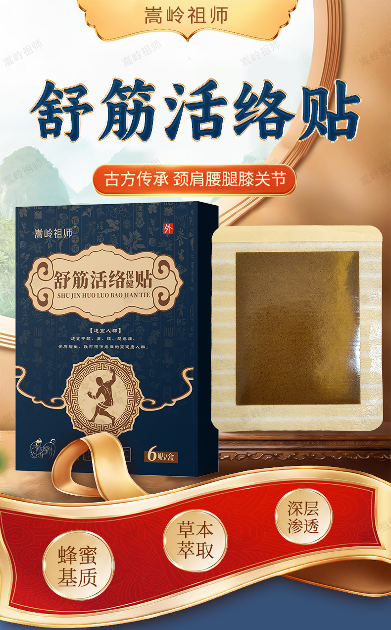 Self Heating Herbal Pain Relief Patch Honey Matrix Body Application 6 Patches Per Box key features