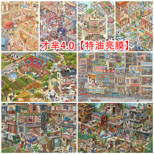 ���d4.0�쾰�N���ֵ������g�a؛ϵ��3D���w΢�s��������ʽdiy�N��