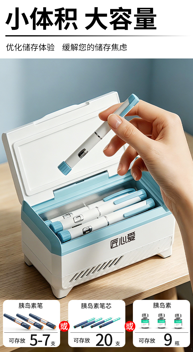 Ingenious Mini Insulin Refrigerator Medicine Storage Box Portable Home Mini Fridge Car Refrigerator