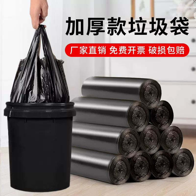 垃圾袋加厚款不易破免撕垃圾袋小号酒店宾馆家用厨房用一件起批发