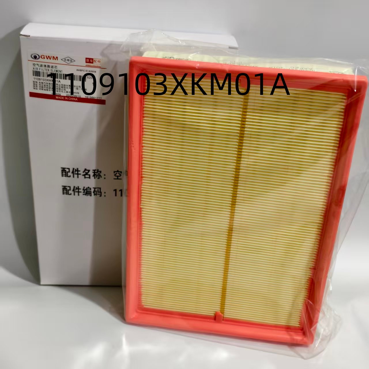 Great Wall Wey Tank 300 King Kong Cannon 2.0t Air Filter Element Filter Housing Air Filter Original Parts