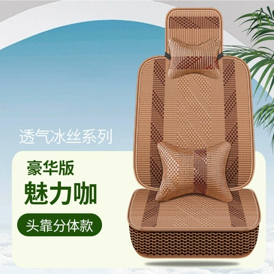 All-Ice Silk Truck and Seat cushion, seat cover - charming-luxury-single-seat-headrest-split-general