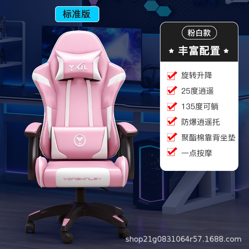 Silla de deportes electrónicos, silla de juego, cibercafé, silla de café, juego de asiento, silla cómoda competitiva, respaldo, silla giratoria para estudiantes reclinables, lote image 10