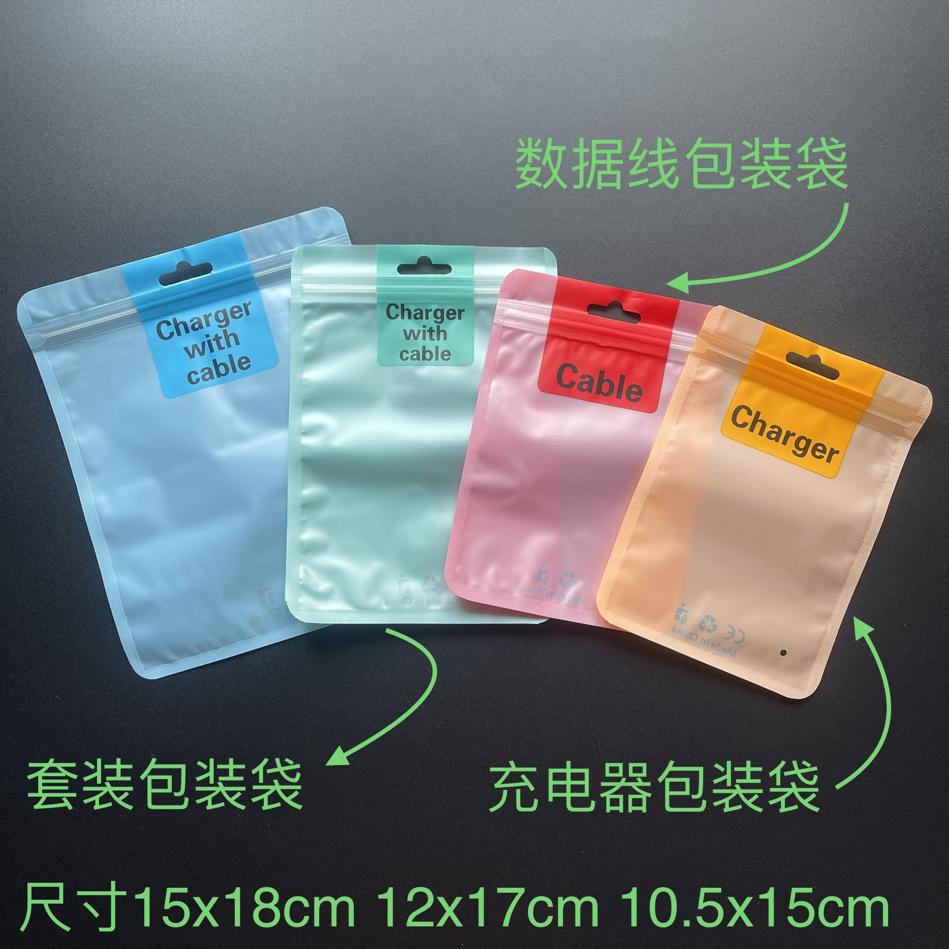 充电器包装袋充电头套装珠光膜阴阳骨袋塑料自封袋透明白色珠光袋