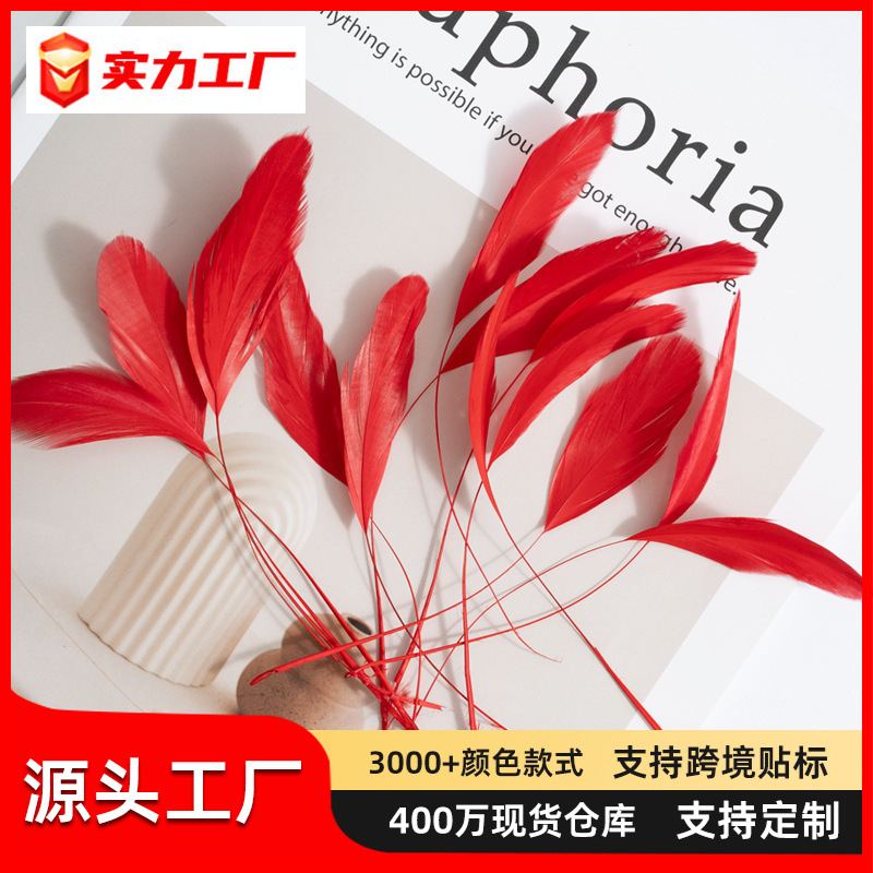 厂家批发羽毛辅料脱色撕尾毛服装包包皮草工艺品diy头饰装饰材料