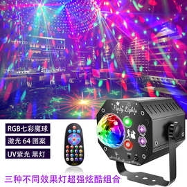新品激光魔球舞台灯迷你小3合1光效uv派对投影图案蹦迪水晶迪斯科