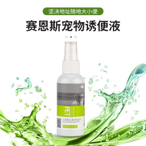 Pet positioning defecation inducer, dog defecation inducer, feces inducer liquid, pet training supplies wholesale