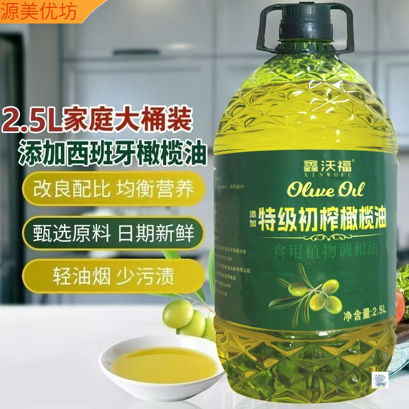 纯正橄榄油0添加炒菜家用植物食用油桶装低脂健康营养料理油|undefined