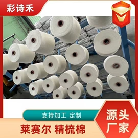 混纺、合股纱;棉纺纱;其他纱线