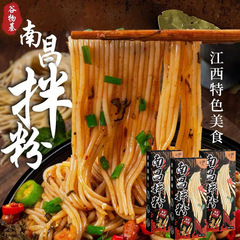 穀物基南昌練粉本場江西特産米線夜食怠け者インスタント朝食米粉卸売り