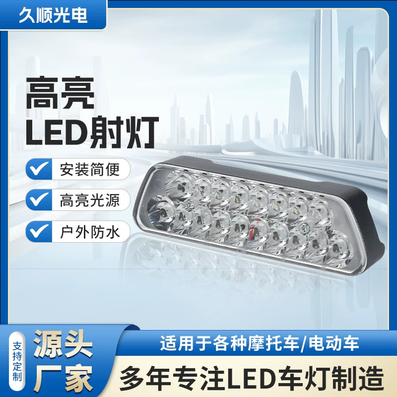 Мотоцикл прожекторы с сильным светом с линзами