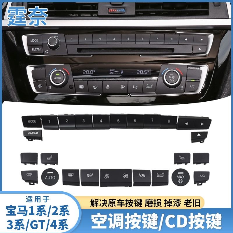 BMW 3 Seriyası üçün Kondisioner və Audio Düymə Dəsti