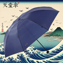 天堂批发十骨超大折叠黑胶防紫外线晴雨两用商务印LOGO广告礼品伞