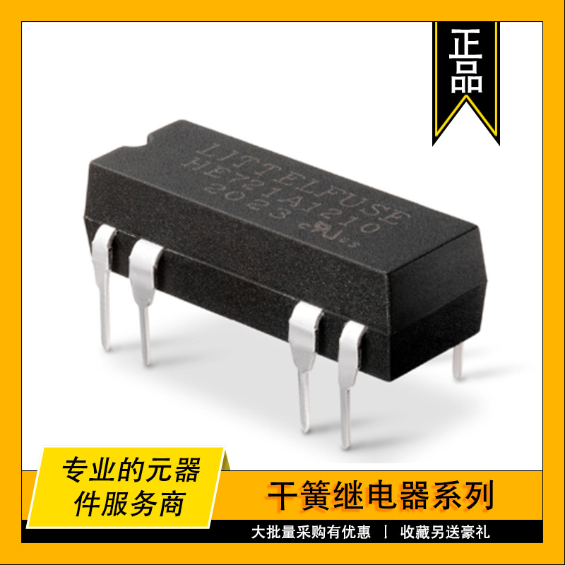 HE751A2410 美国HAMLIN原装干簧继电器RELAY REED SPST 500MA 24V