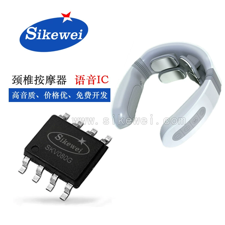 SKV-004B массажер голосовой IC массажер для шейного отдела позвоночника чип голосовой трансляции полная сетевая цена распродажи специальная поставка