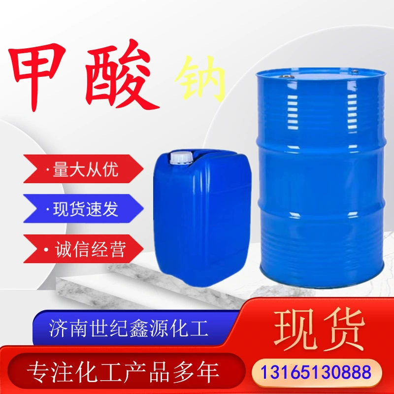 Формиат натрия, соляная кислота 85% 99% для печати и окрашивания кожи, промышленный формиат натрия