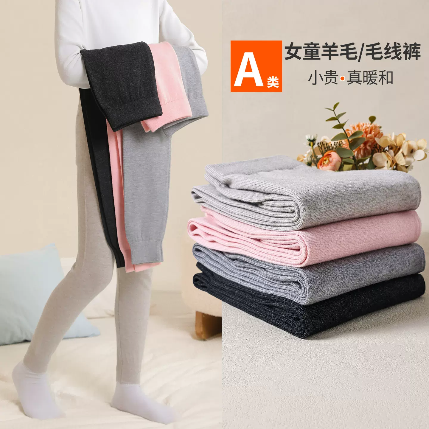 女童保暖裤内穿儿童羊绒裤A类羊毛裤宝宝毛线裤棉裤小孩校服神裤