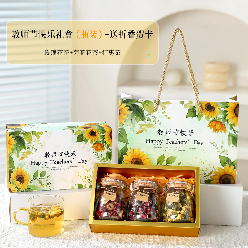 2025新款养生花茶茶叶礼盒伴手礼品送男女老师高档实用教师节礼物|undefined