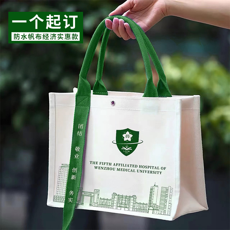 帆布袋定 制印logo礼品手提高端加厚飘带学校校庆宣传商务帆布袋|undefined