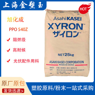 PPO �ձ��񻯳� 540V ��ȼ;�͸ߜ� �ͺ� ��܇�Ȳ���� ���I�Cе