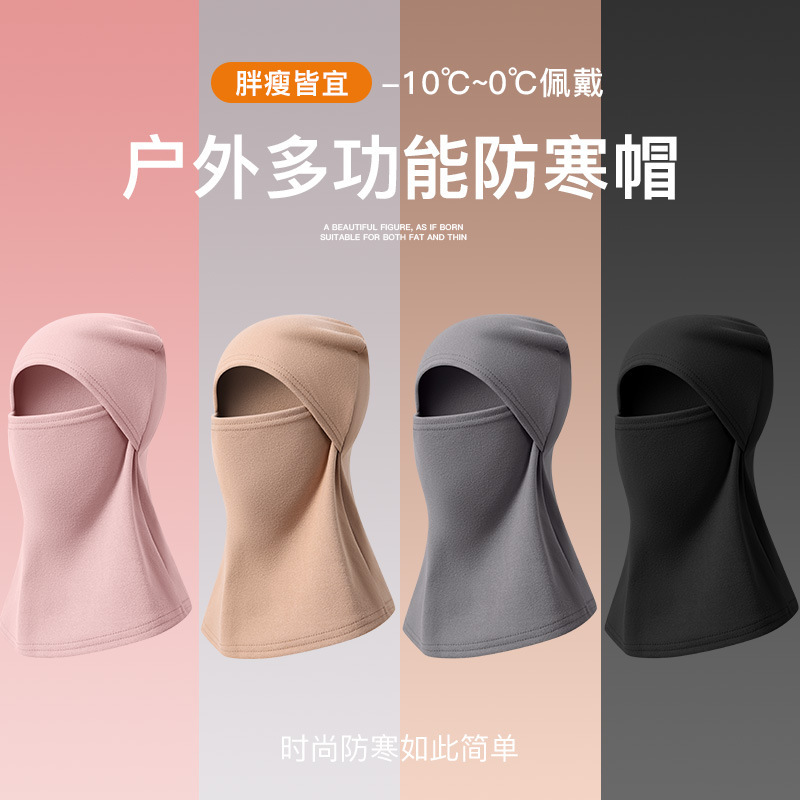 骑行面罩秋冬季围脖一体式帽子男女围巾户外骑车防风帽保暖加厚|undefined