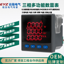 三相智能数显多功能电力仪表电流电压功率频率电能仪表RS485通讯