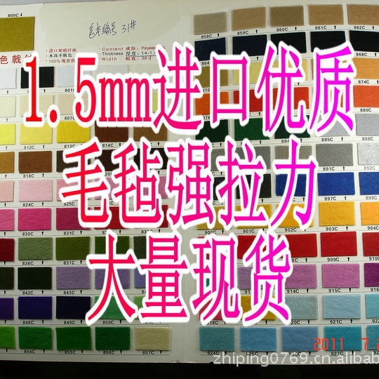上百色现货 1.5mm毛毡布麻将戟绒书画化纤 强拉力DIY手工艺品材料