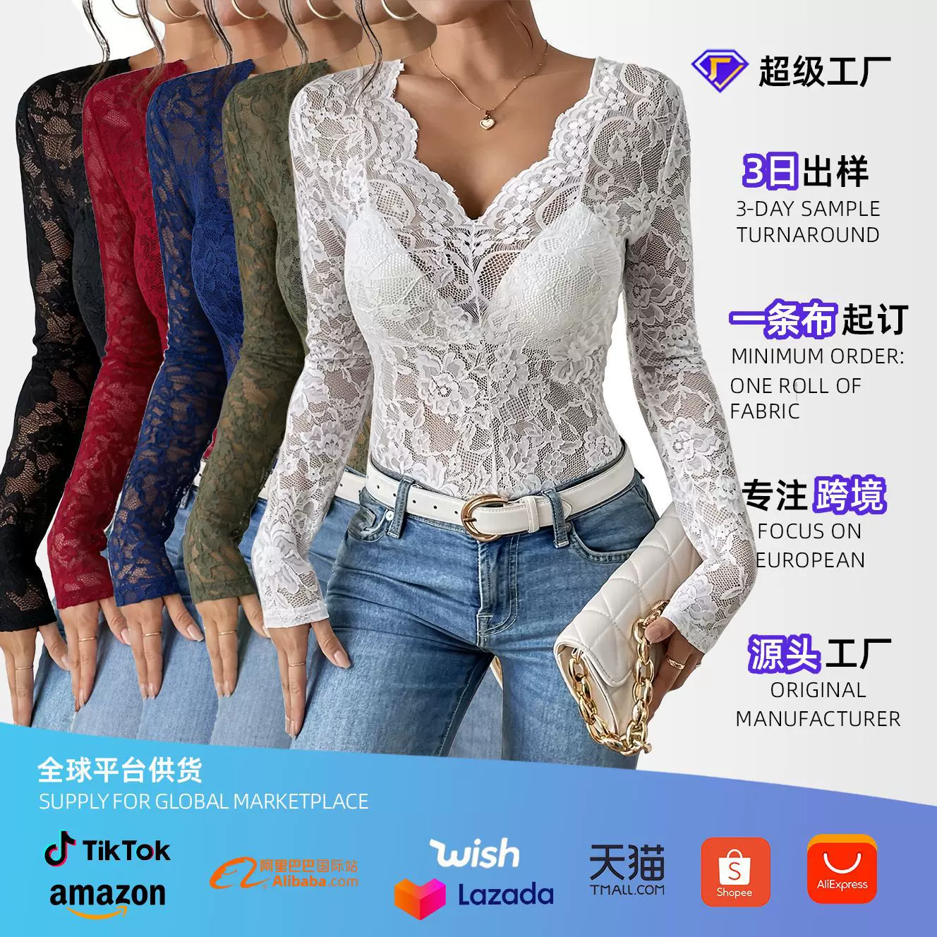 欧美跨境2025秋冬新款性感单层花卉蕾丝扇形装饰打底小衫上衣女