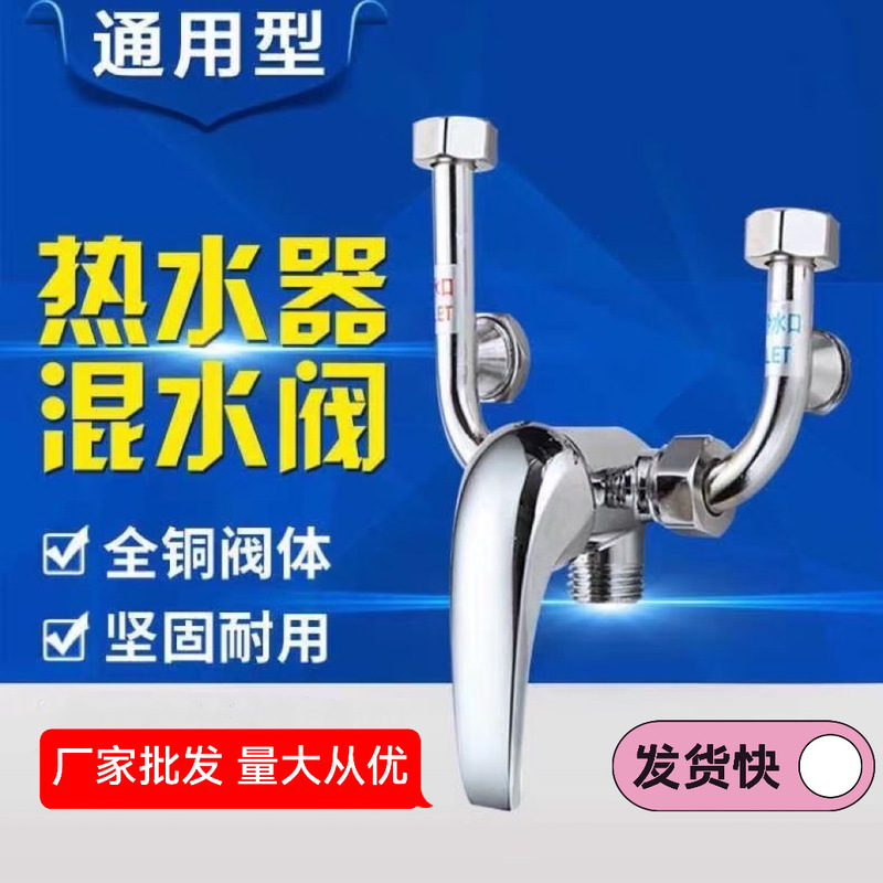 U-type valve solar water heater mixing valve thermostatic valve hot and cold switch valve mixing valve faucet U-type valve solar water heater mixing valve thermostatic valve hot and cold switch valve mixing valve faucet
