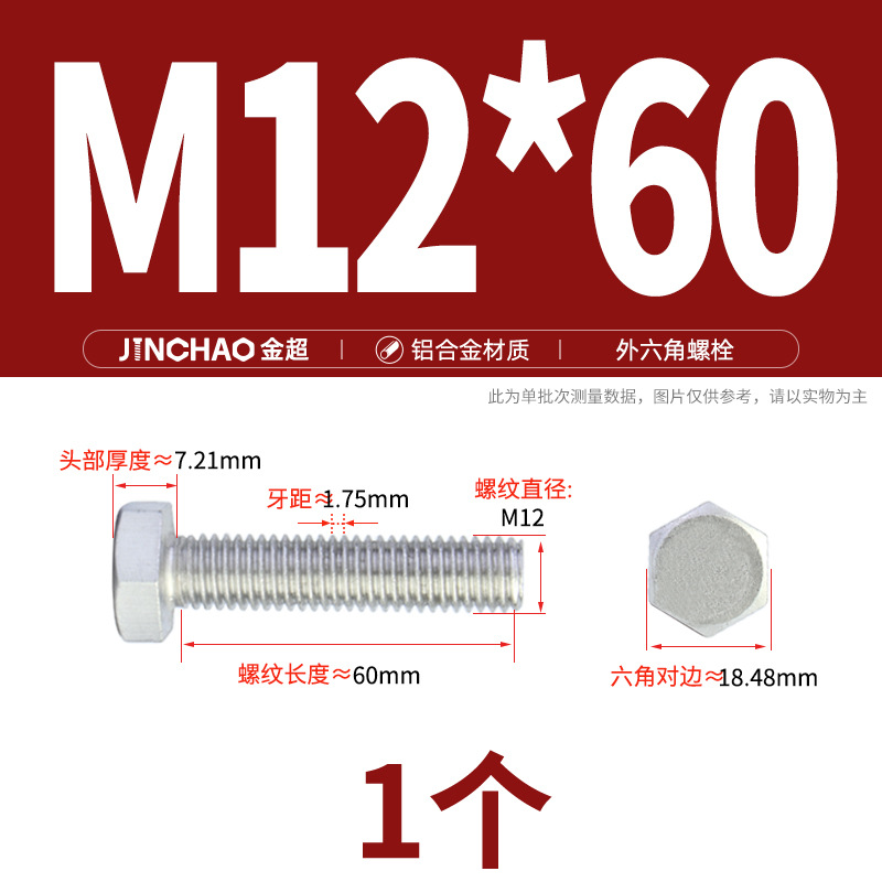 Golden Super Aluminum Hex Bolt M5M6M8