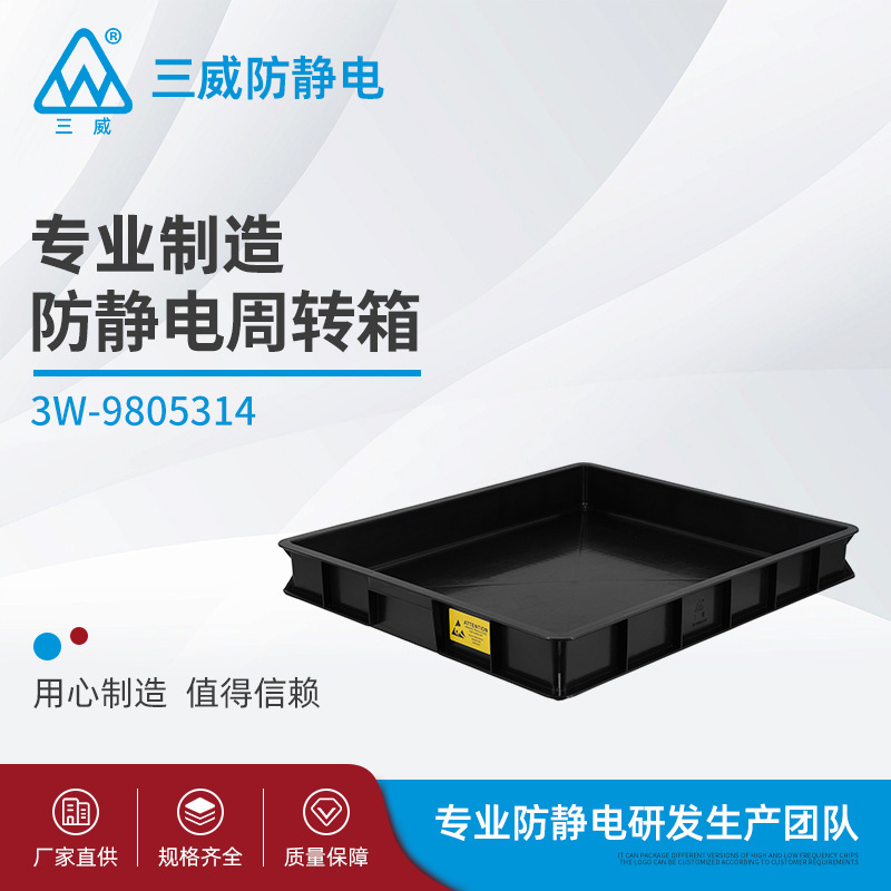 周转箱700×610×90防静电黑色塑料物料胶箱框养龟箱物流箱物料箱