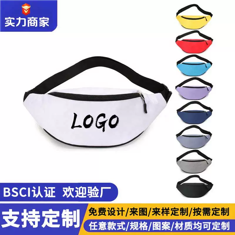 BSCI工厂定制运动手机腰包简约韩系男士单肩斜挎包女纯色贴身胸包