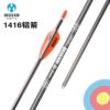 1416 aluminum arrow 1516 aluminum arrow 1616 aluminum arrow 1416/1716/1816/1820/1916 aluminum arrow arrow support