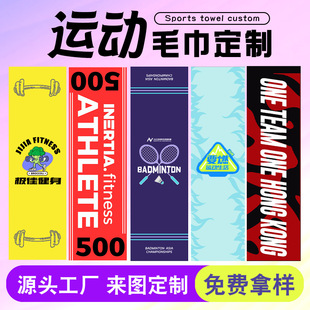 Sports Towel Custom Marathon Match Aid Towel Gift Microfiber Printed Star Fitness Towel