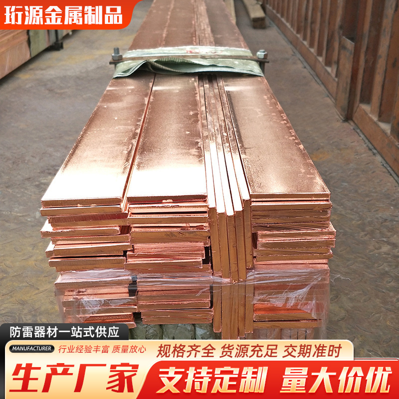 铜包钢扁钢厂家批发镀铜扁钢接地材料铜包钢扁钢铜覆钢扁铁扁带