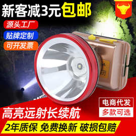 户外超亮led长续航锂电矿灯钓鱼灯充电夜钓灯头戴式防水强光头灯