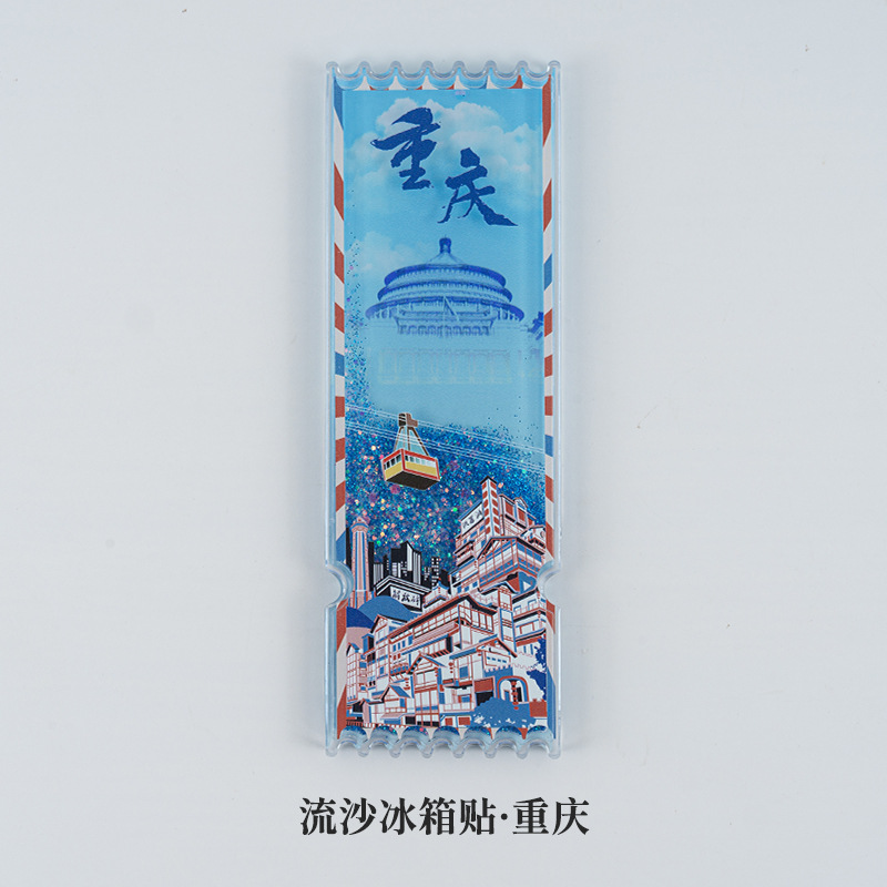 現物の流砂のチケットの根の冷蔵庫はアクリルの観光文を貼って磁気を作って中国風の都市のランドマークの観光スポットの記念品を貼ります。