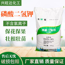 磷酸二氢钾 叶面肥高磷高钾抗旱抗寒提质增产农业级磷酸二氢钾
