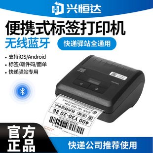 Hanyin A300L Portable Small Digital Receipt Printer Courier Mobile Phone Bluetooth Label Printing Machine